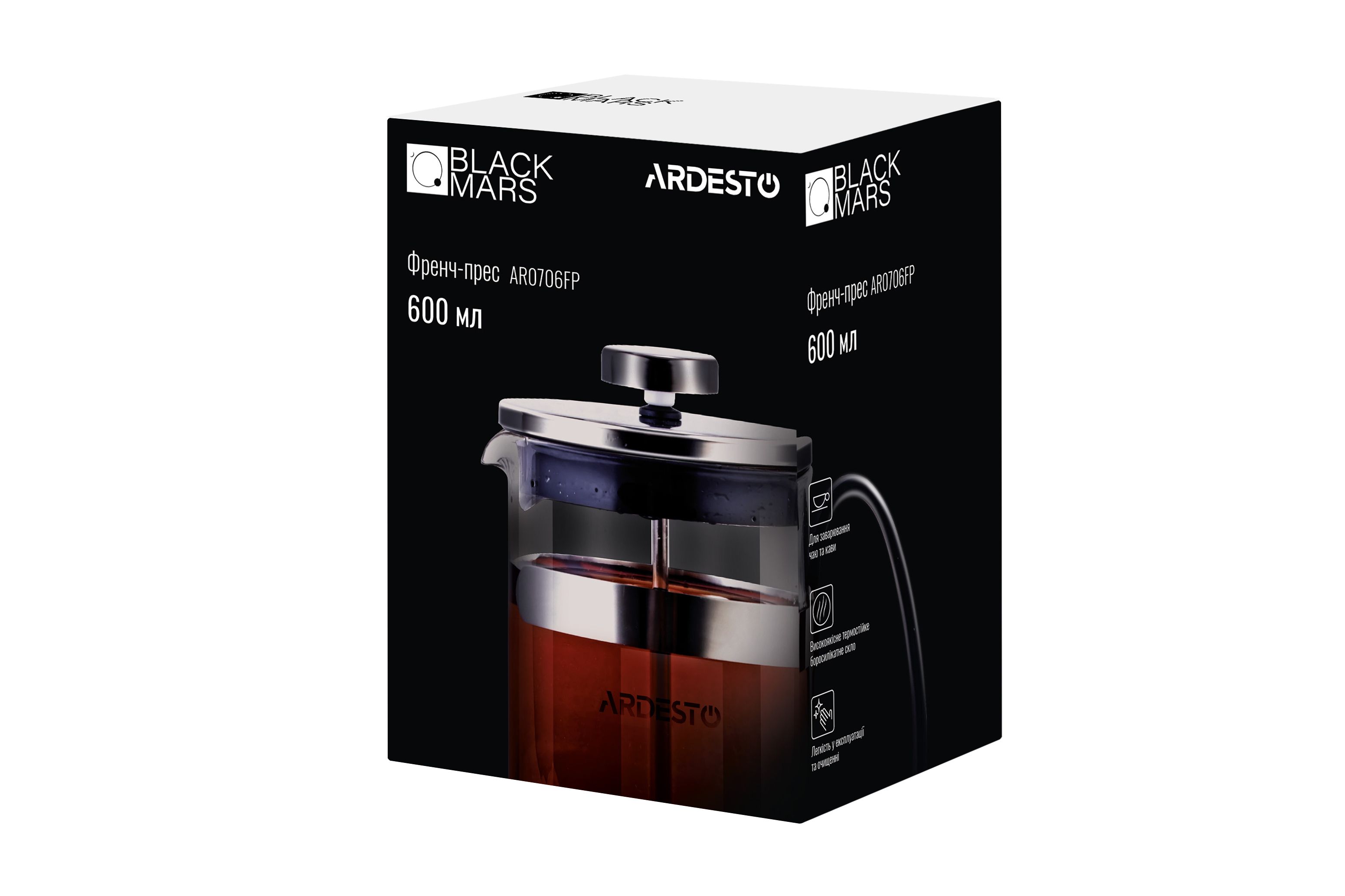 French Press Ardesto Black Mars AR0706FP Ardesto