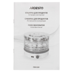 Сушарка для продуктів Ardesto FDB-5320