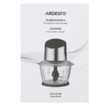 Food Chopper Ardesto CHK-4001BR