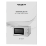 Микроволновая печь Ardesto GO-S723W