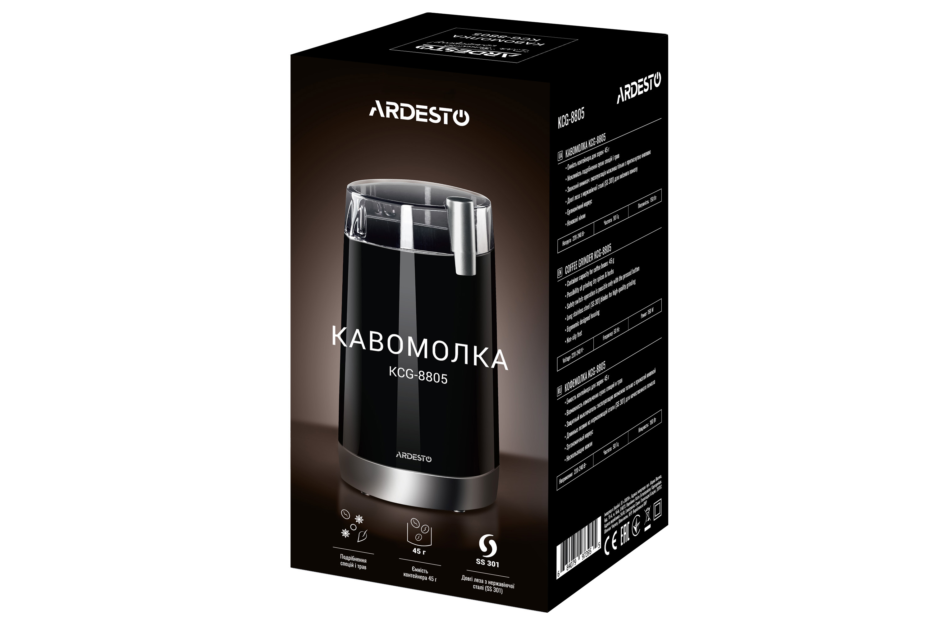 Кофемолка Ardesto KCG-8805 | ARDESTO