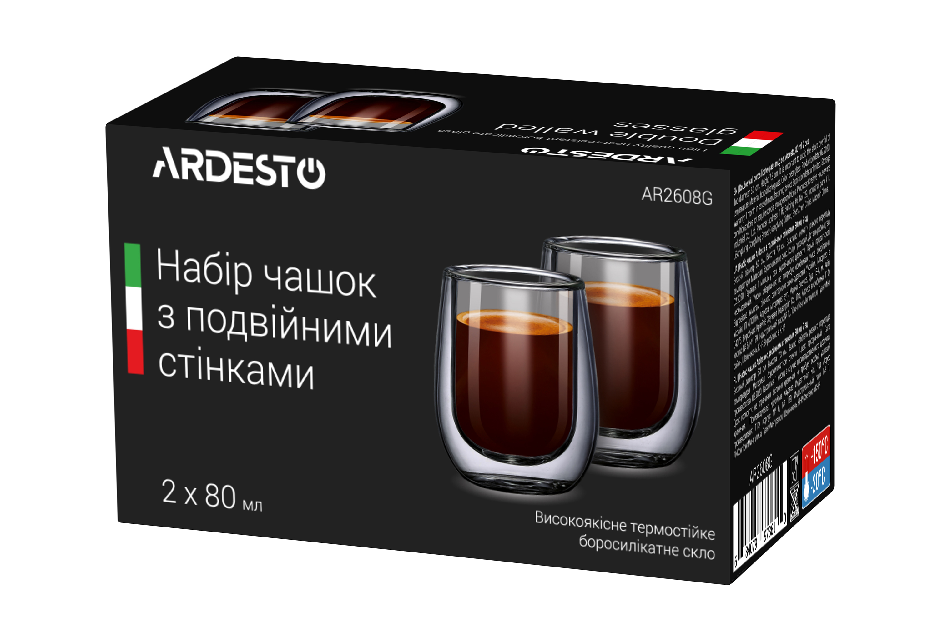 Набор чашек Ardesto с двойными стенками для эспрессо AR2608G | ARDESTO
