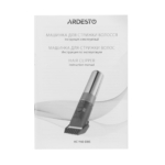 Машинка для підстригання волосся Ardesto HC-Y40-DBS