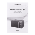 Микроволновая печь ARDESTO GO-S825S
