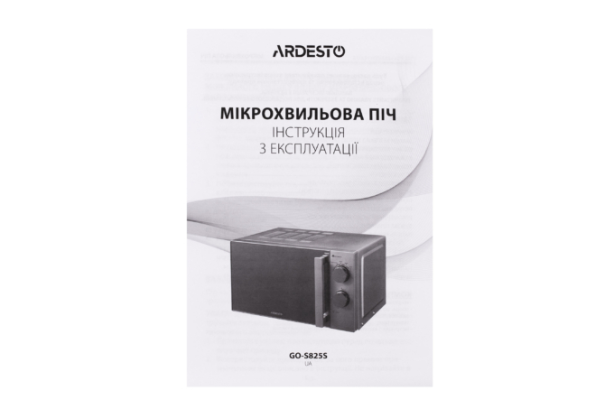 Микроволновая печь ARDESTO GO-S825S