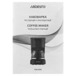 Капельная кофеварка ARDESTO YCM-D060