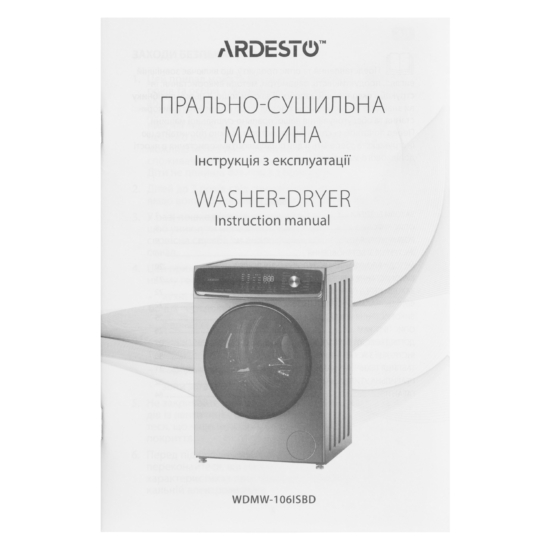 Стирально-сушильная машина ARDESTO WDMW-106ISBD