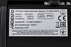 ARDESTO Обігрівач інфрачервоний IH-2000-CBN1B, 2000 Вт, карбоновий