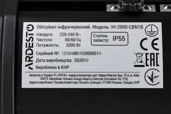 ARDESTO Обігрівач інфрачервоний IH-2000-CBN1B, 2000 Вт, карбоновий