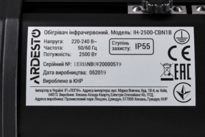 ARDESTO Обігрівач інфрачервоний IH-2500-CBN1B, 2500 Вт, карбоновий