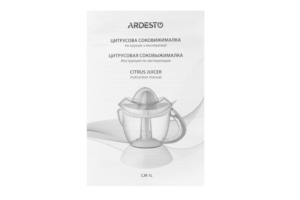 ARDESTO Соковыжималка CJK-1L цитрус-пресс, 25Вт, чаша-1л, пластик, белый