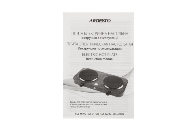 ARDESTO Electric Cooker ECS-J220G