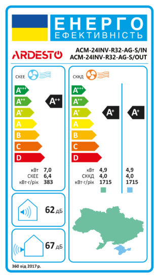 ARDESTO Кондиционер ACM-24INV-R32-AG-S, 70 м2, инвертор, A++/A+, до -15°С, R32
