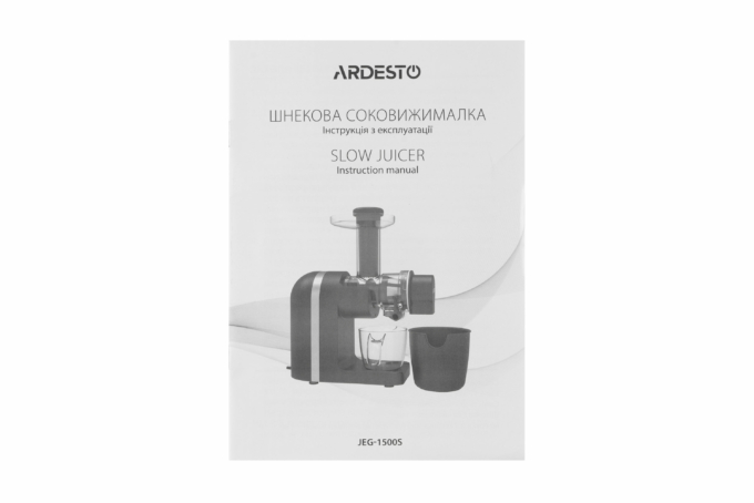 ARDESTO Соковыжималка шнековая 200Вт, чаша-0.6л, жмых-0.7л, пластик/металл, черно-серебристый