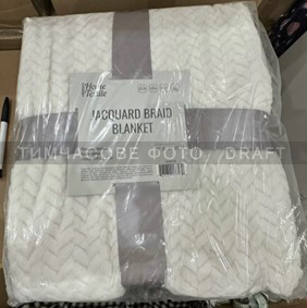 ARDESTO Плед Jacquard Braid 160х200см, 100% полиэстер, айвори