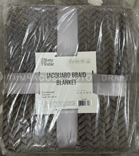 ARDESTO Плед Jacquard Braid 160х200см, 100% полиэстер, серый