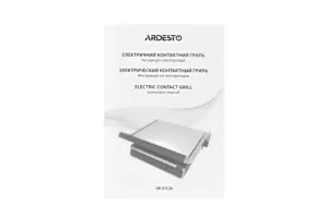 ARDESTO Гриль прижимний 2000Вт, темп. режимів-6, з`ємні пластини, розкриття на 180°, сріблястий