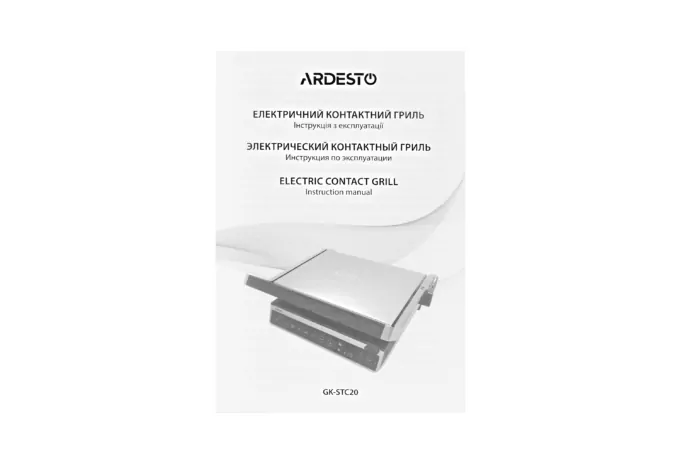 ARDESTO Гриль прижимний 2000Вт, темп. режимів-6, з`ємні пластини, розкриття на 180°, сріблястий