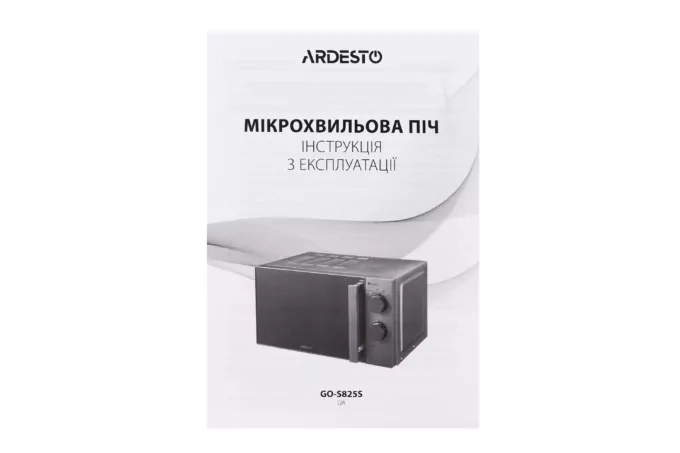 ARDESTO Мікрохвильова піч, 20л, мех.управл., 800Вт, відкр.ручкою, сріблястий