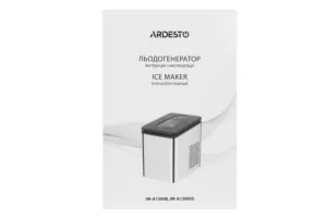 Ice Maker ARDESTO IM-A1200B