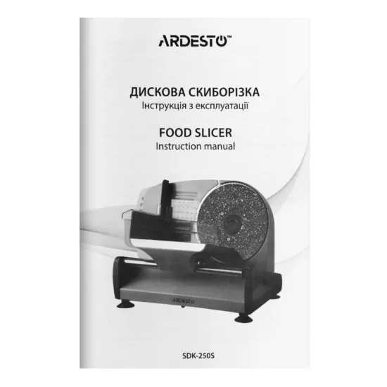 ARDESTO Скиборізка, 250Вт, лезо-нержавіюча сталь з керамічним покриттям, діаметр ножа-190мм, корпус-метал/пластик, сіро-чорний